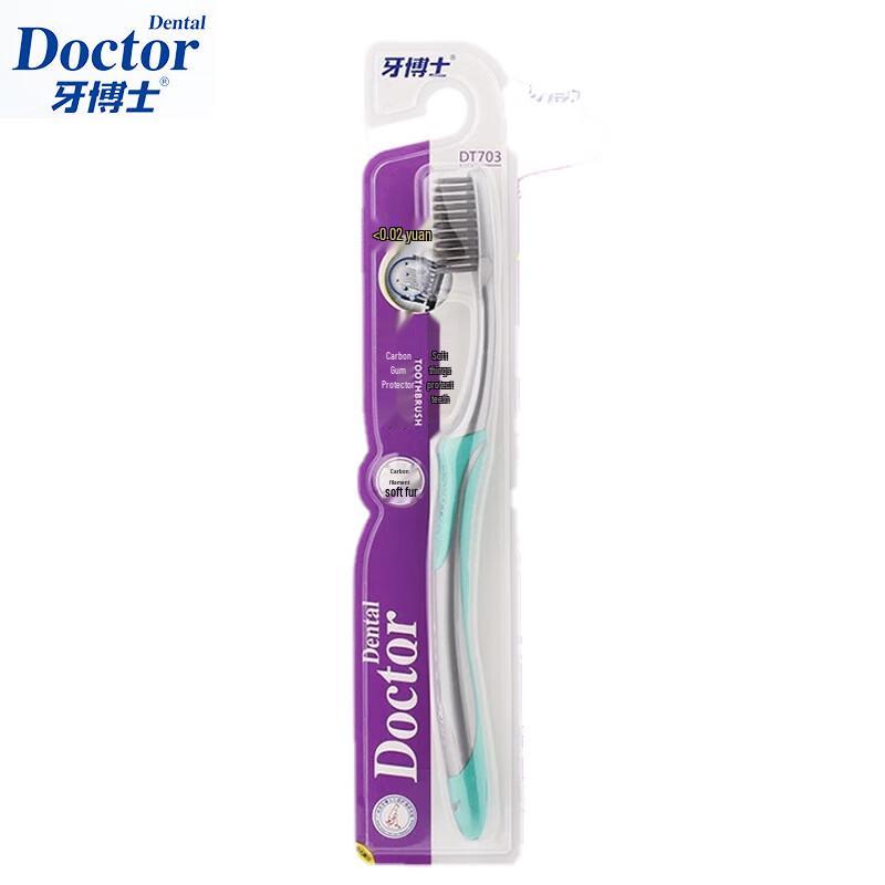 Dr. Ya Carbon Silk Soft Toothbrush DT703