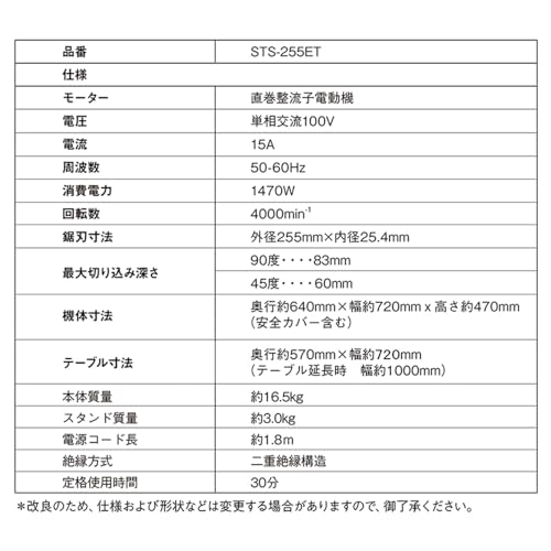 SK11 (SK11) Woodworking Table Saw Maximum Width 1000 X Depth 570mm STS-255ET Blade Diameter 255mm Chip Saw Included
