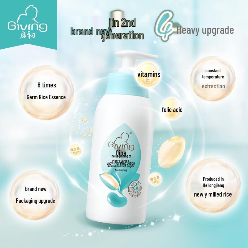 Qichu GIVING Baby Hydrating Lotion