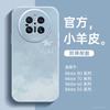 Applicable To Huawei Mate60pro + Mobile Phone New Case Mate70 Lambskin Case 40 Advanced Female Mate50