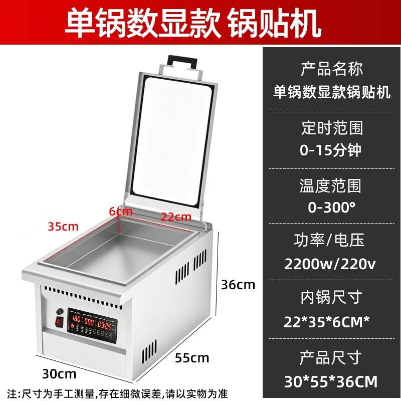 Commercial Automatic Potsticker and Fried Dumpling Griddle