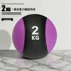Solid Rubber Fitness Medicine Ball