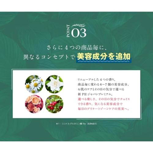 [Limited-Time Offer: Includes PREMISH Wet Cleanser] P&H Pretty Hot Delicate Zone Soap, Sanrio Collaboration, Feminine Wash, 170ml (Shining Pink)