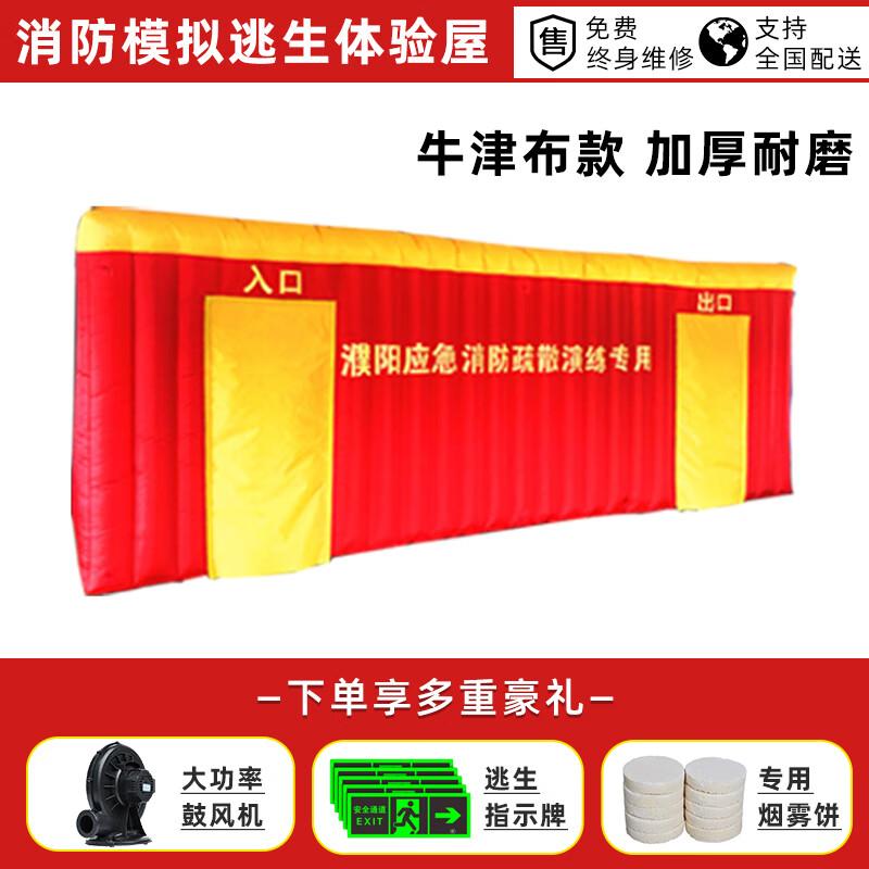 Inflatable Fire Rescue Tent 6m x 4m x 2.5m