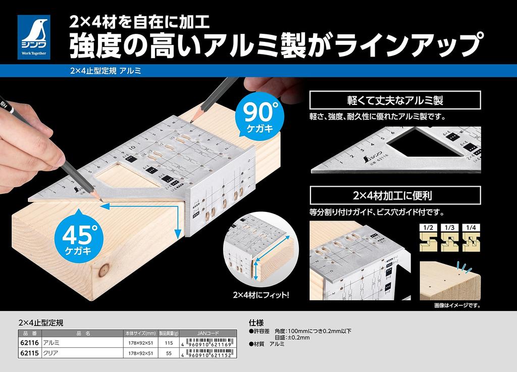 Shinwa Sokutei 2x4 Stop 62116 Ruler, Aluminum,