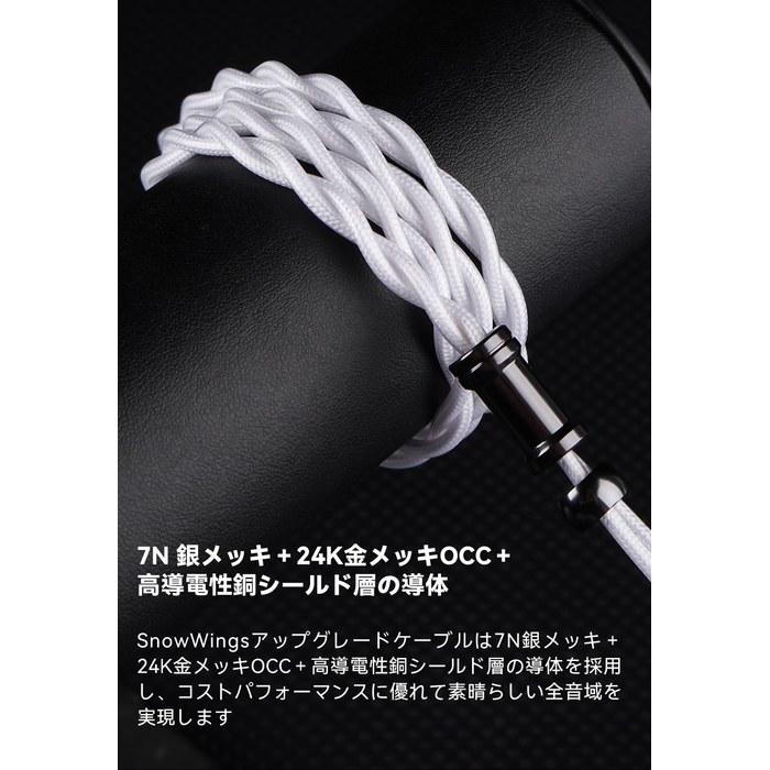 NICEHCK SnowWings Earphone Cable 0.78mm 2Pin To 3.5mm, 1.2m