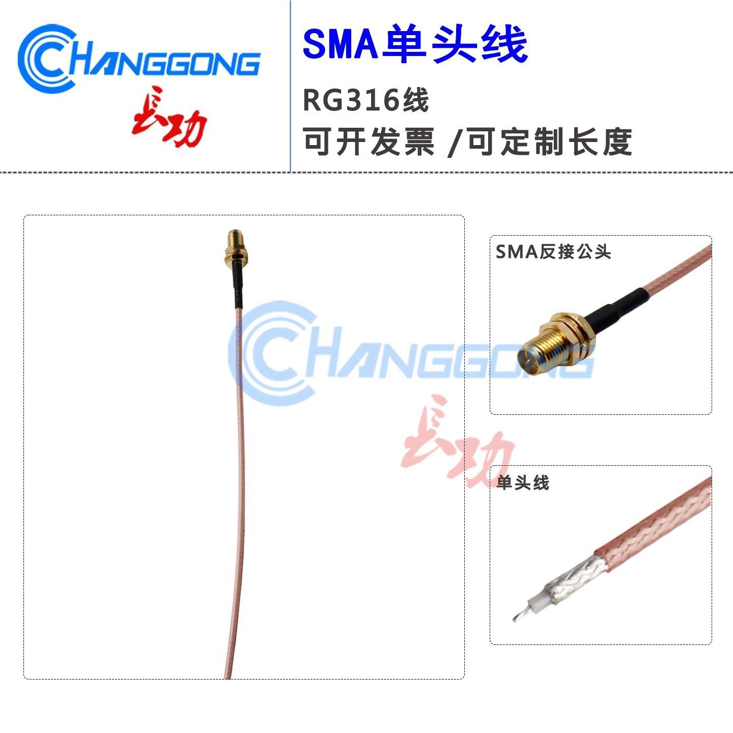 

SMA Male RG316 RF Coaxial Extension Cable Adapter with Inner Pin, Single Head Jumper 10cm SMA Male Outer Thread Inner Pin