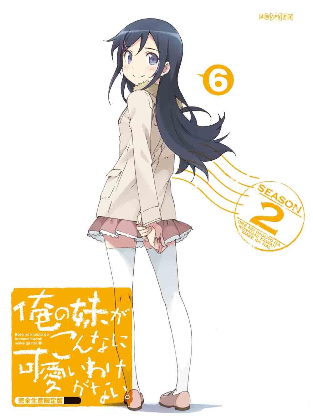 My Little Sister Be This 6 Can t Cute. (Limited Edition) [DVD]
