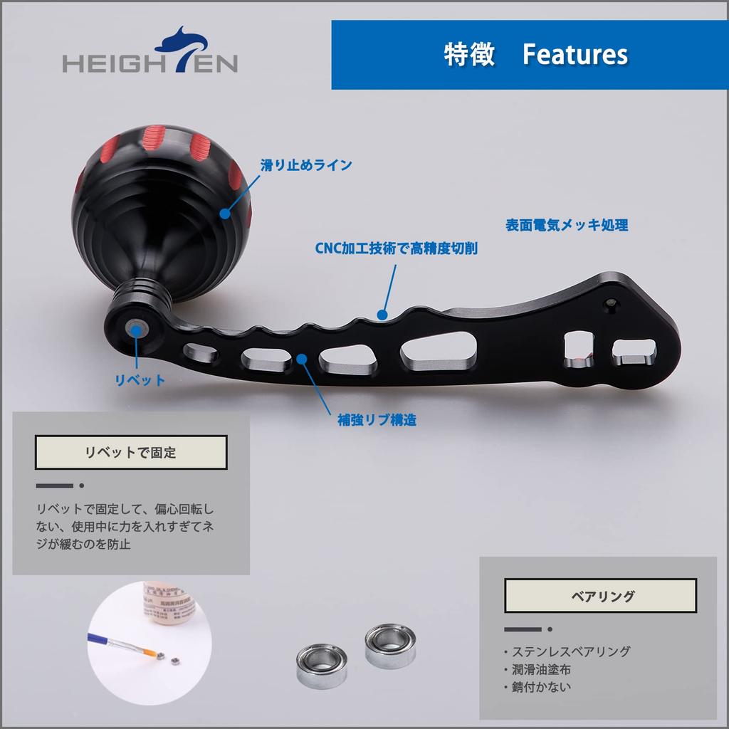 HEIGHTEN Reel Handle 4 Colors Abu Universal Baitcasting Reel Harmer Series 60/70/80/90mm Shimano, Daiwa, (60mm/70mm Variable, Black/Red) (181)