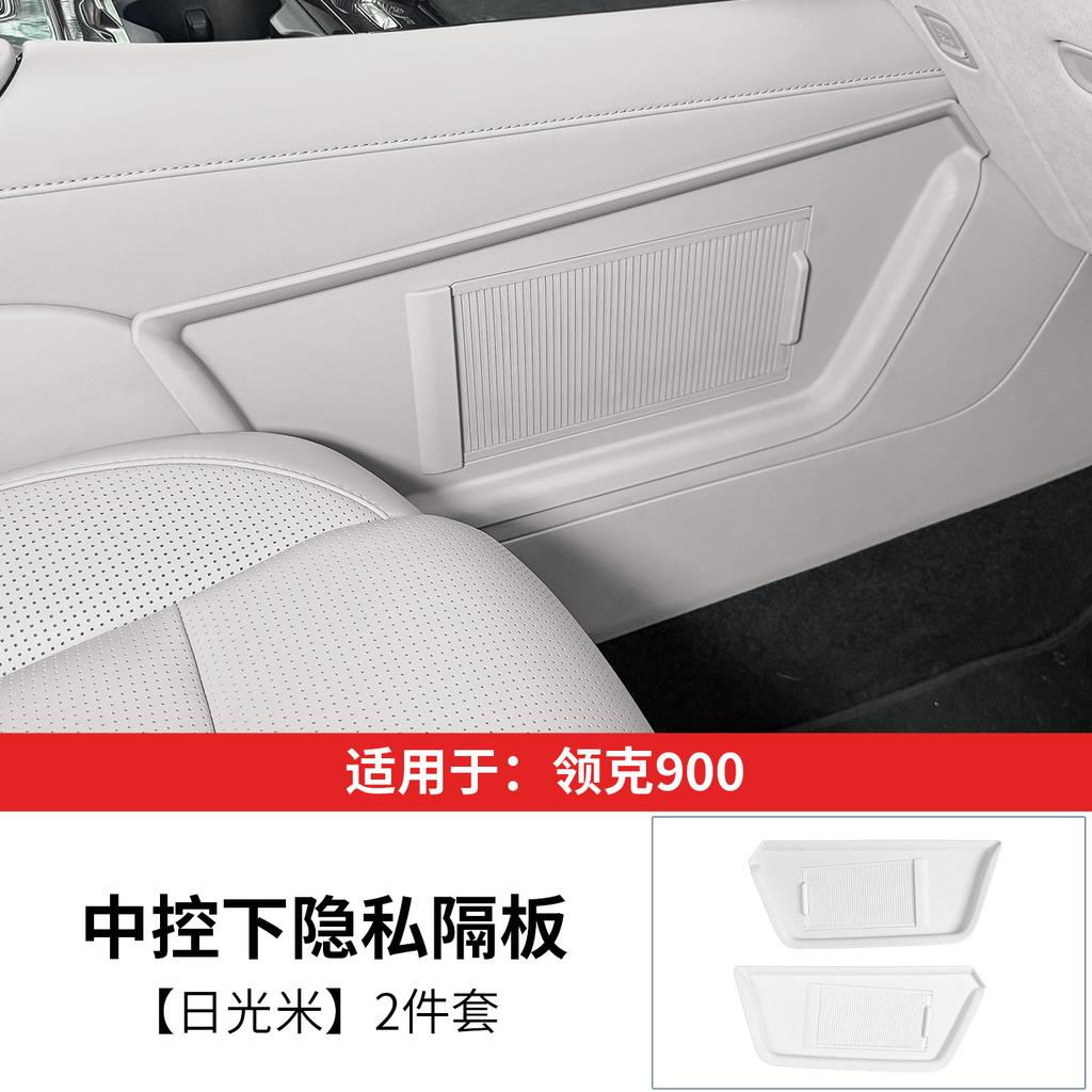 Fit For Lynk & Co 900 Car Center Console Lower Layer Privacy Storage Partition Inner Storage Box Car Interior Modification