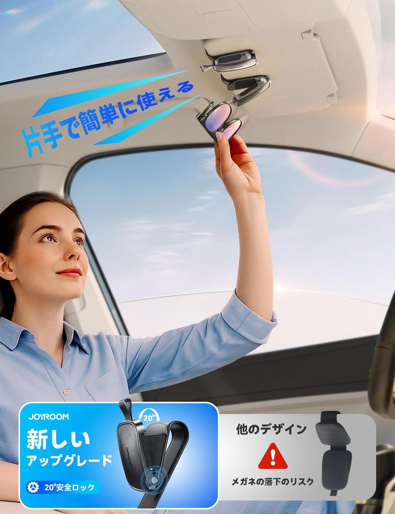 JOYROOM Car Sunglasses Holder for 2025 Glasses Car Eyeglass Glasses Sunglasses Easy Safe Card Convenient Car Storage [New - Magnetic, Leather] Holder,