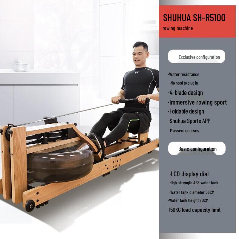 Shuhua SH-R5100 Wooden Water Resistance Rowing Machine