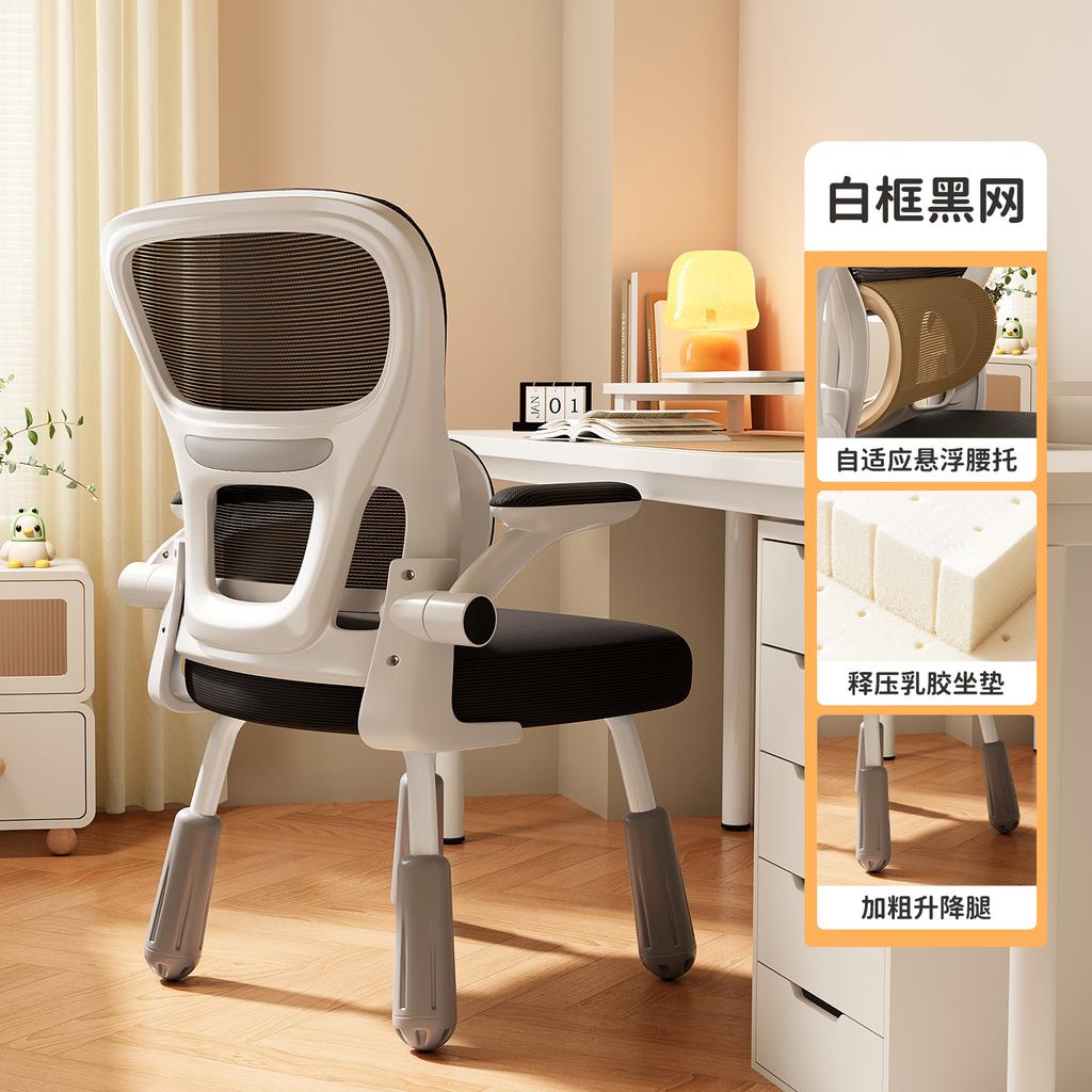 Ergonomic Study Chair for Teens - Adjustable Student Desk Chair, Lumbar Support Computer Chair, Home Office Learning Seat
