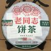 Pu Er Tea Lao Tong Zhi 9948 Yunnan Haiwan Natural 357g Premium
