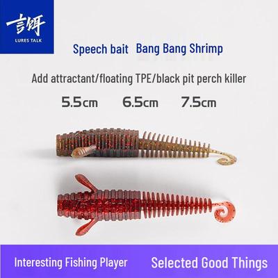 Yanbangbang Floating Soft Shrimp Lure for Black Pit Bass & Mandarin Fish, Artificial Worm Bait, Free Ned Rig.