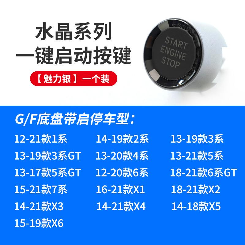 Car Start Stop Engine Switch Button Cover Crystal Style For BMW G30 G12 G08 G01 F10 F18 F20 F22 F06 F12 F25 F32 F33 F36 F30 F34