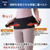 Ikiki Life Posture Supporter support for the back muscles and pelvis x Supervised by a physical Hunchback belt Unisex (Double therapist) (L size)