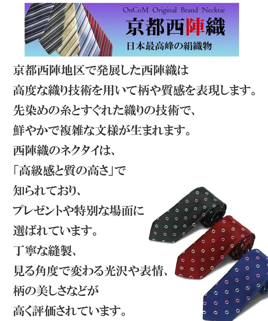 [OnCoM] Necktie, Nishijin-ori Weave, Dolphin Design, BurgundyReddish Brown, BusinessCasual, Birthday, Christmas, Valentine's Day, Father's Day Gift,