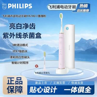 HX2461 S5 Sonic Electric Toothbrush CN Plug (adapter Included)