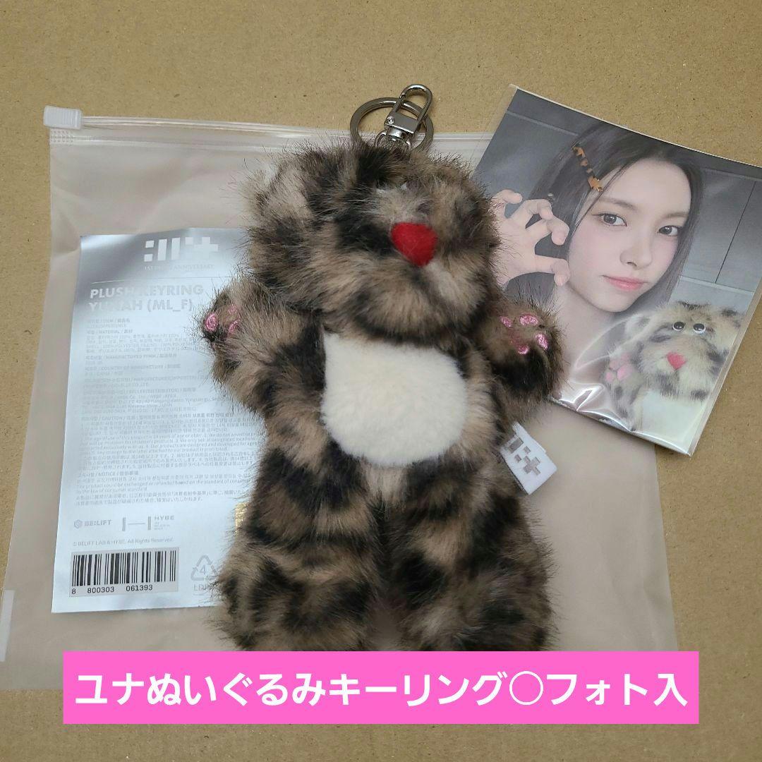 

[Б/У] Плюшевый брелок ILLIT Юна с фотографией в комплекте Мерч к 1-й годовщине