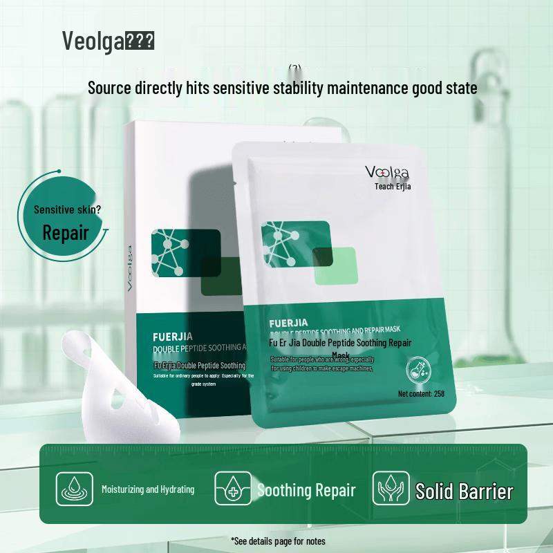 FULIAGA Dual Peptide Soothing Repair Mask