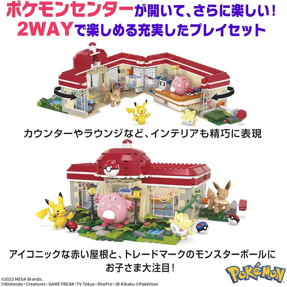 Mattel Mega Pokmon Adventure World Lucky and Pokmon Center Set with Pikachu, Eevee, Togepi 648 Pieces Building Block Set