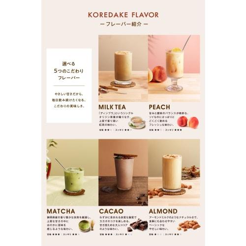 KOREDAKE Diet Protein Milk Tea, No Artificial Sweeteners, Complete Nutritional Meal Replacement, 700g, 14 Servings (28 Servings), Made In Japan, Super