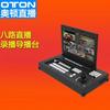 Oton 8-Channel HDMI Live Broadcast Switcher Recorder