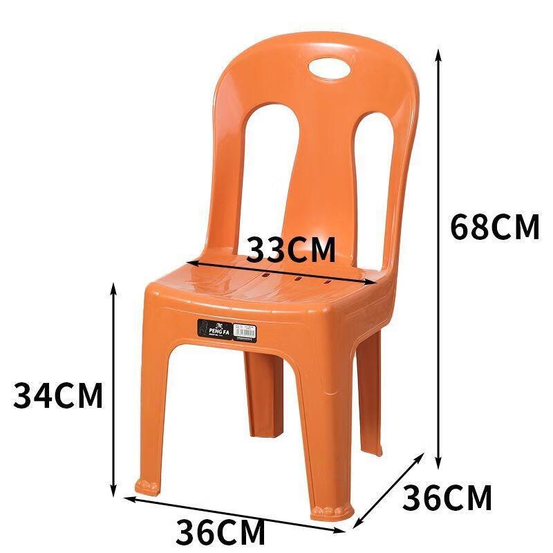 Gurede Thickened Plastic Dining Chair