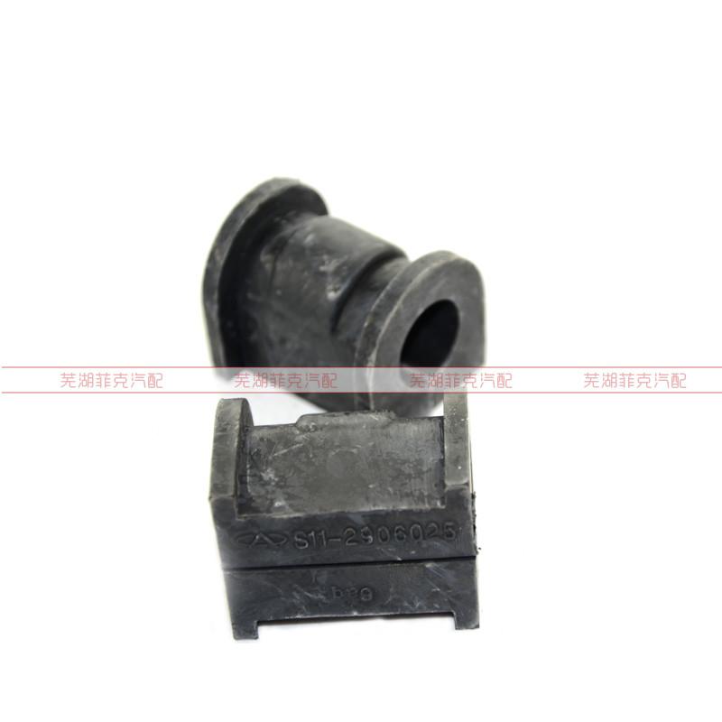 STABILIZING BAR RUBBER SLEEVE for Chery QQ RUBBER HOLDER for QQ SWEET Lower arm bushing S11-2906025 S11-2906015