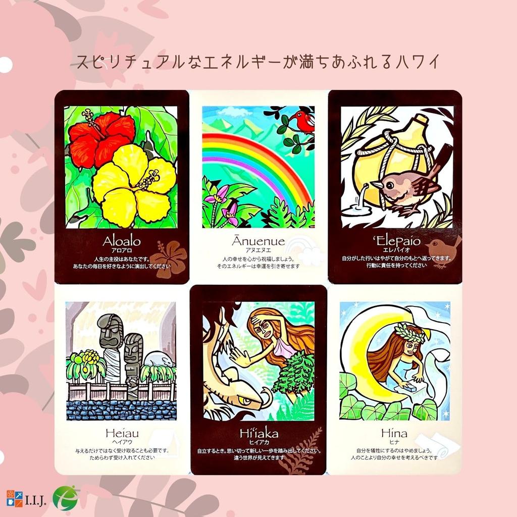 I.I.J Oracle Cards Hawaiian Cards Japanese Affirmation Fortune Telling Japanese Instruction Manual