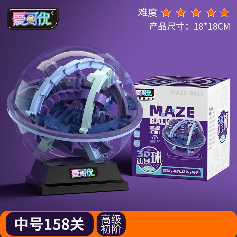 

3D Трехмерный лабиринтный шар AiKeYou Развивающие игрушки Детские лабиринтные бусины Подарок на день рождения для мальчиков Тренировка логического мышления фиолетовый