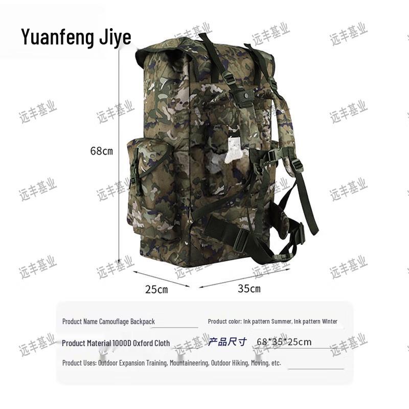 Yuanfeng Jiyue Large Capacity Outdoor Camouflage Backpack