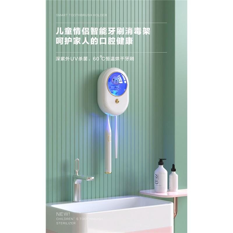 UV Toothbrush Sterilizer Storage Rack, Smart Disinfection Holder with Drying Function for Kids & Couple Toothbrushes