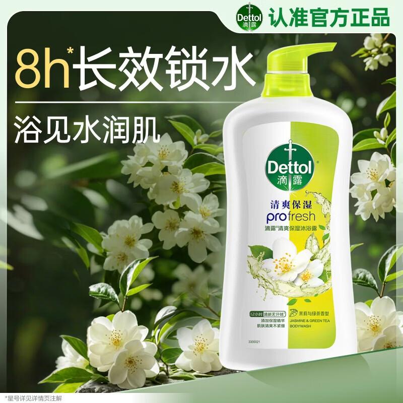 Dettol Jasmine & Green Tea Refreshing Shower Gel