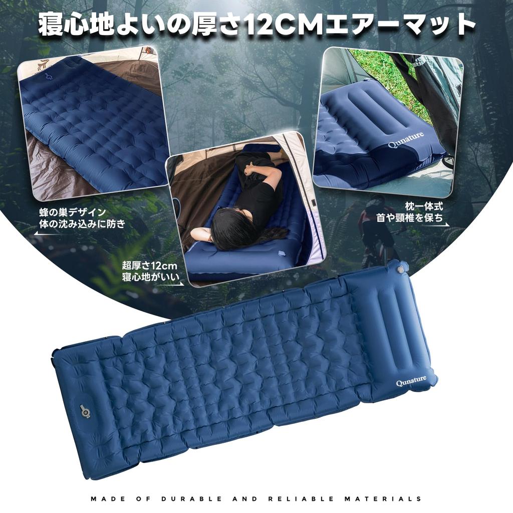 Qunature Air Camping Approximately 12CM Includes Air Sleeping In the Disaster Outdoor Air Convenient To Easy Includes Storage Camping Tent Mat Mat,