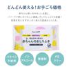 Iris Plaza Baby Made In Suitable for Newborns and 80 Moisturizing with Peach Leaf Propylene Soft Wet Wipes for Hands and Mouth Wipes, Japan, Up, 99%