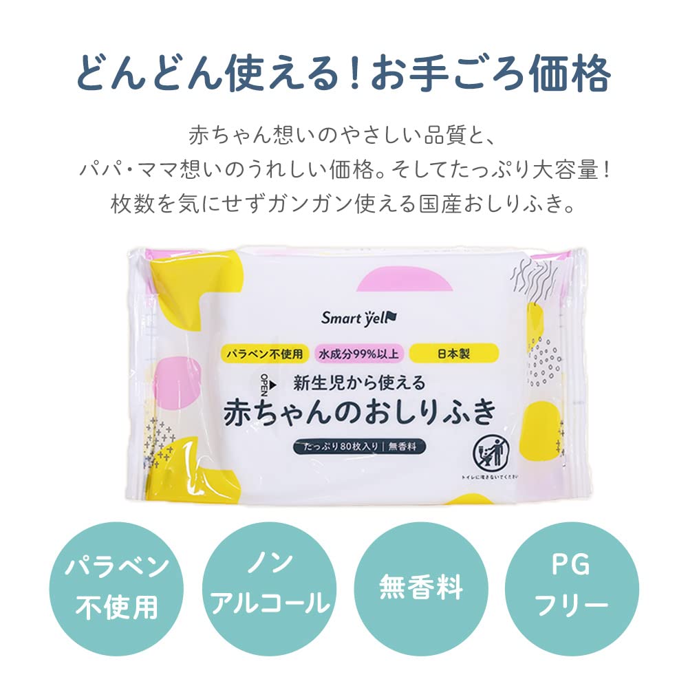 Iris Plaza Baby Made In Suitable for Newborns and 80 Moisturizing with Peach Leaf Propylene Soft Wet Wipes for Hands and Mouth Wipes, Japan, Up, 99%
