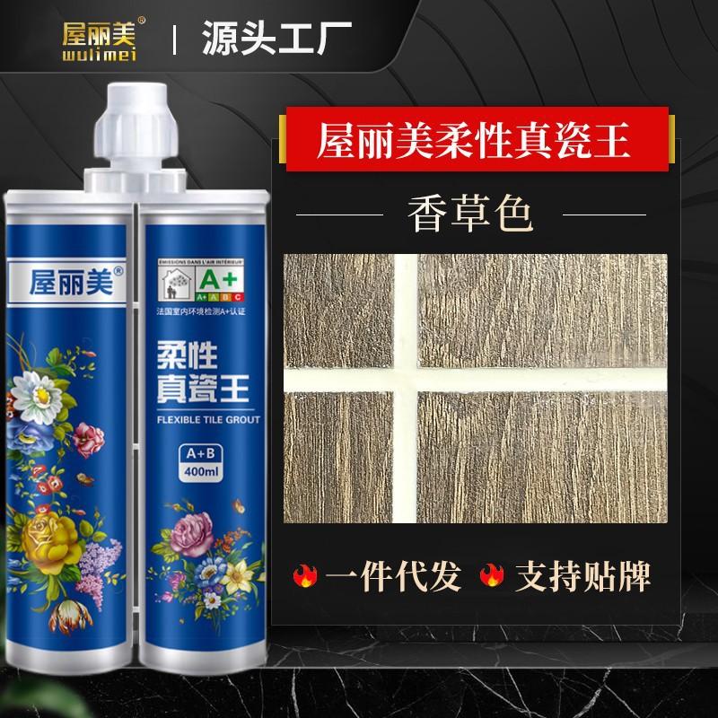 Ceramic tile beauty seam sealant waterproof and mildew-proof wood floor water-based floor heating special real porcelain glue