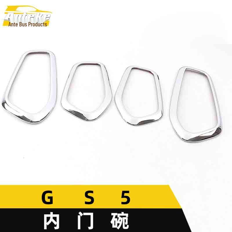 GS5 Interior Door Bowl Electroplated Anti-Scratch Cover - Decorative Car Accessory