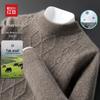 Hodo Men's Yak Wool Blend Thermal Mock Neck Knit Sweater