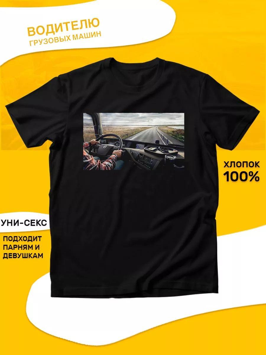 T-shirt for Truck Driver S