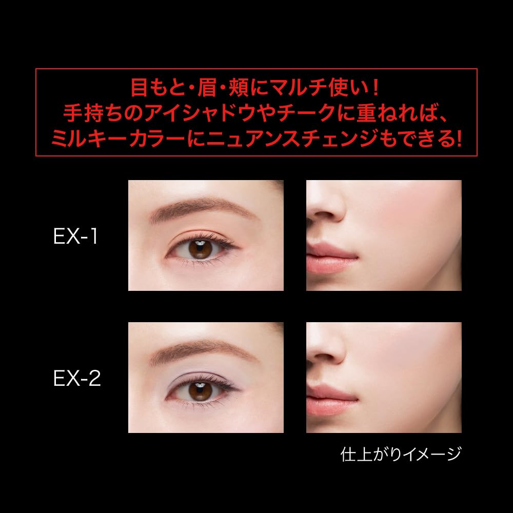 Kate Milky Nuance Palette EX-2