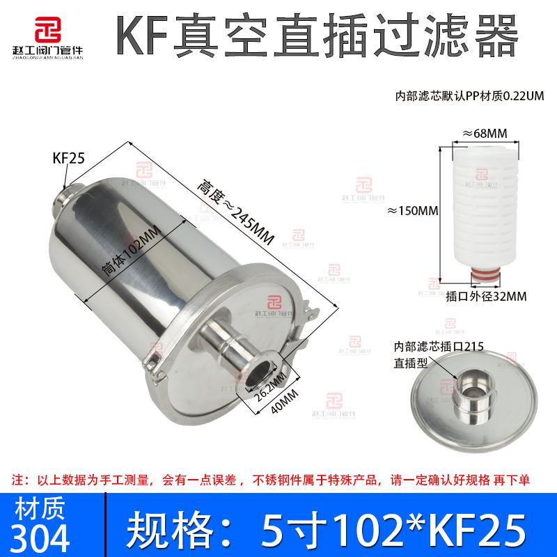 PP PTFE 0.22um 2.5" 5" 10" L-160/245/385mm KF25/40/50 Vaccum Clamp 304 316L Stainless Steel In-line Filter Strainer Homebrew
