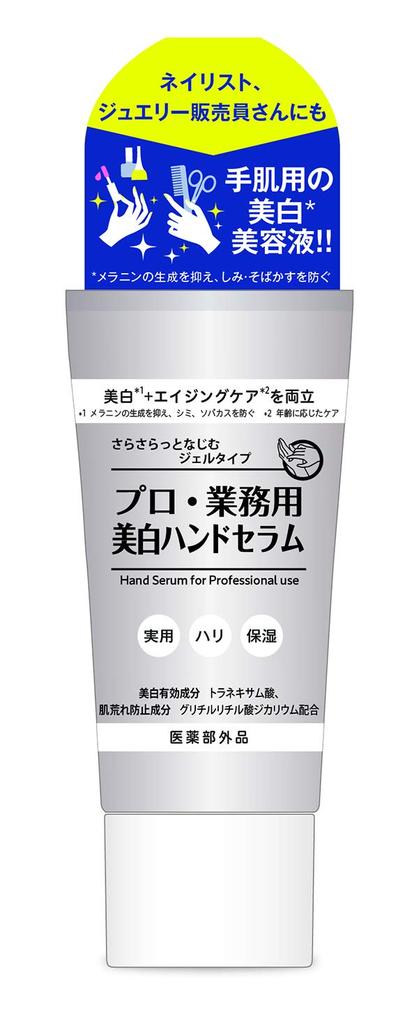 Professional Whitening Hand Serum 30g