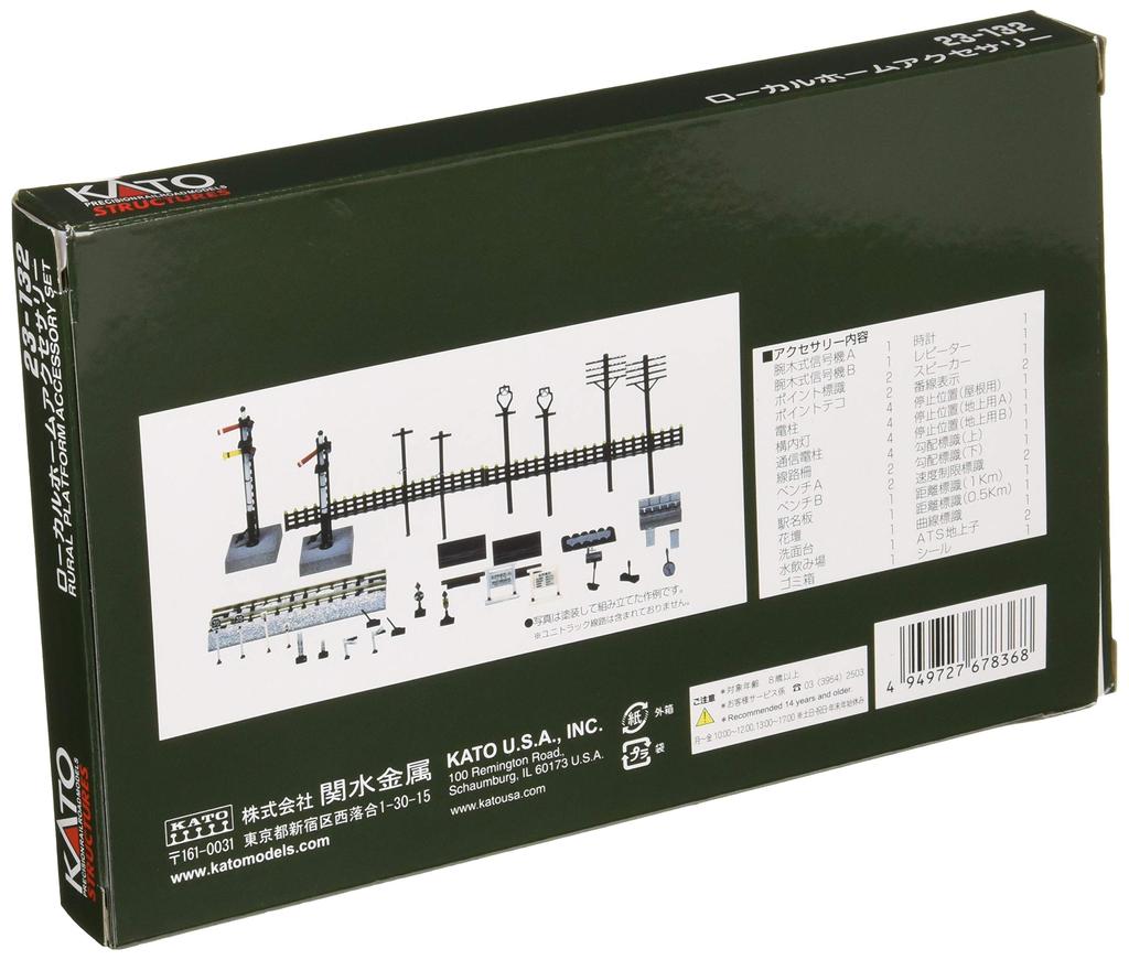 KATO N Gauge Local Home Accessories Railway Model Supplies 23-132