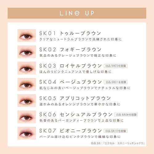 Excel Skinny Rich Shadow N SK01 True Brown Palette Eyeshadow Renewal