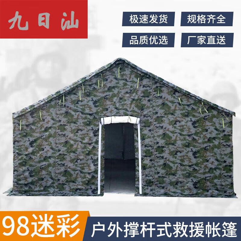 Jiu Ri Shan 98 Camouflage Outdoor Tent