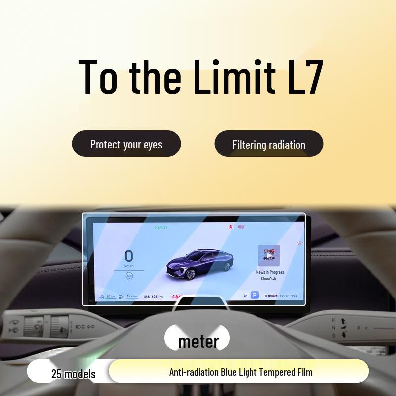 Buick Zhi Jing L7 Navigation Screen Protective Film