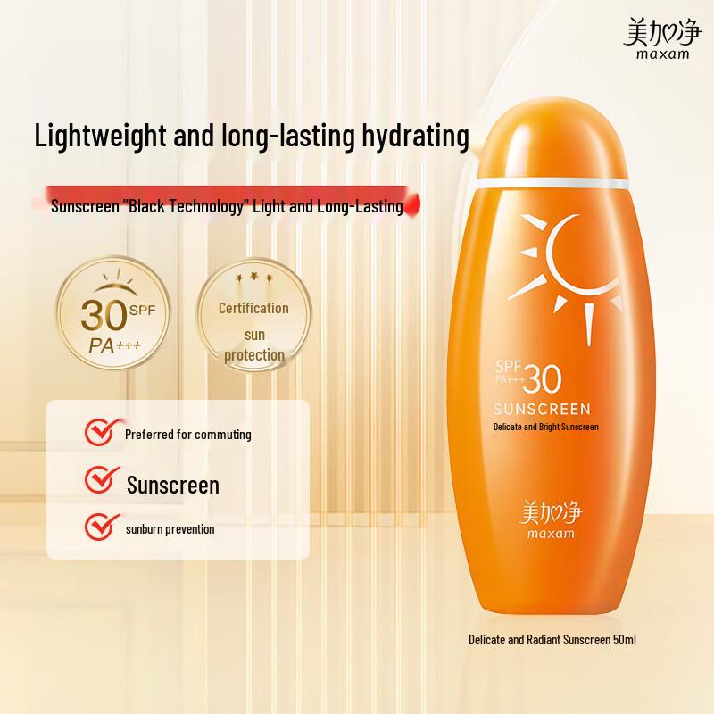 Meijiangjin Sunscreen Range